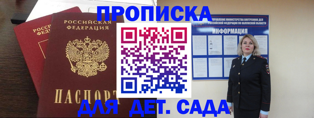 прописка для кредита в Белой Холунице