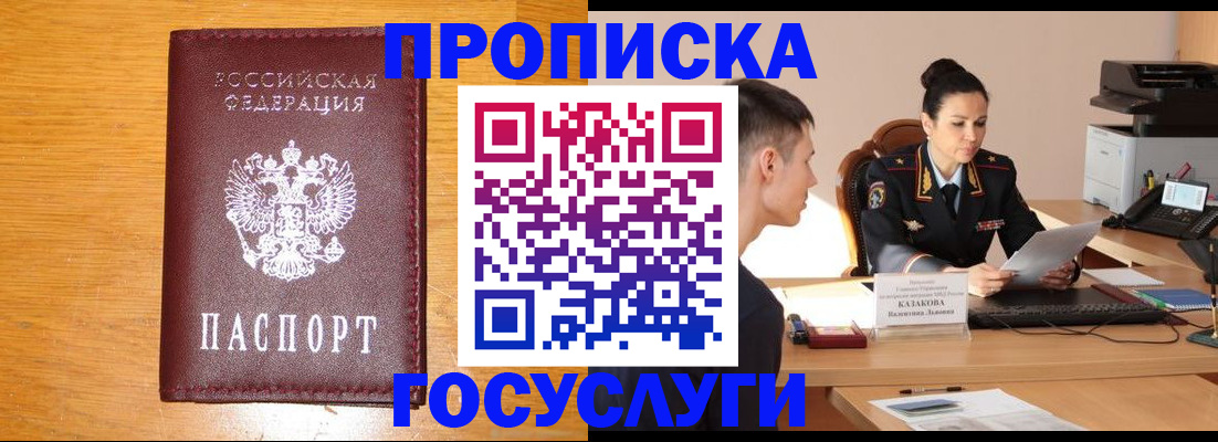 временная регистрация собственник в Белой Холунице